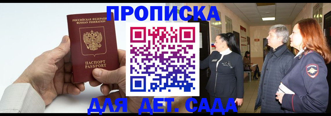 временная регистрация собственник в Семилуках