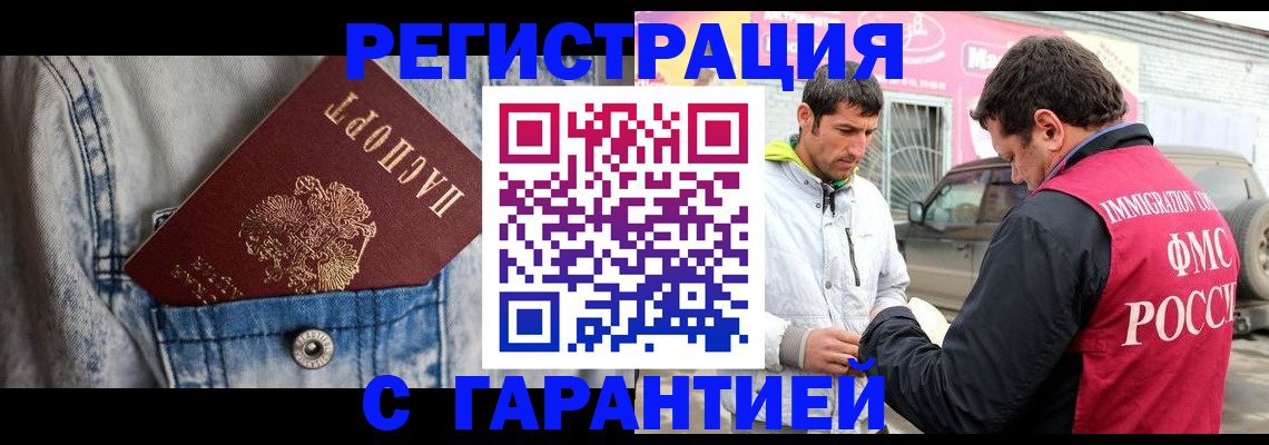 прописка для школы в Семилуках